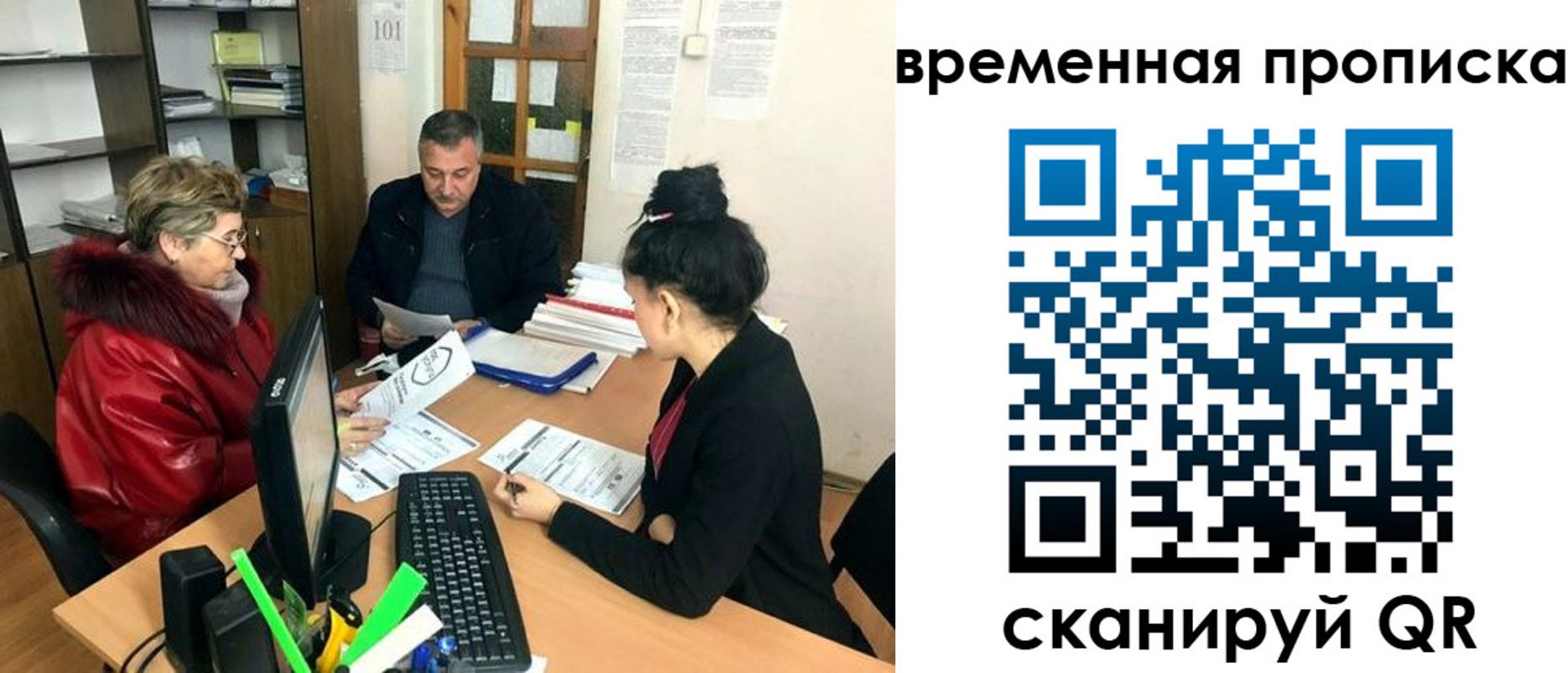 временная регистрация в Дигоре